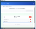 boshu株式会社、保険代理店向けAIアシストサービス「b