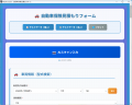 boshu株式会社、保険代理店向けAIアシストサービス「b