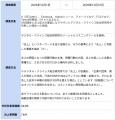 12月の炎上分析データ公開！炎上件数、74件（調utf-8
