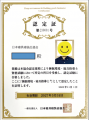 よく眠れる国・日本を目指す！ 睡眠と寝具のスペシャ