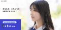 【キーエンス財団】 大学新1年生対象「給付型給付金 【キーエンス財団】 大学新1年生対象「給付型給付金
