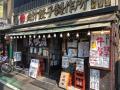 肉汁餃子のダンダダン 下北沢店にて『麻辣手羽餃子』