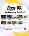 国内最大級インディーズ音楽プラットフォーム「Eggs」