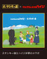 2月6日～15日、埼玉・大宮マルイで開催の体験イベント