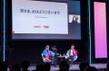 Central Japan Startup Ecosystem Consortium主催「Te Central Japan Startup Ecosystem Consortium主催「Te