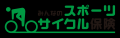SBI日本少短、『走り出そう!安心ライド応援キャンペ SBI日本少短、『走り出そう!安心ライド応援キャンペ