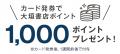 大垣書店とライフカードが提携 大垣書店ポイント一体 大垣書店とライフカードが提携 大垣書店ポイント一体