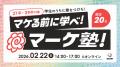 株式会社BLAM、学生向けオンライン講座「わたしたちの