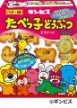 猫の日を記念して新発売!「ミニたべっ子どうぶつ カ 猫の日を記念して新発売!「ミニたべっ子どうぶつ カ