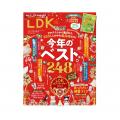 「パンおいしいまま」がLDK OF THE YEAR 2025を受賞