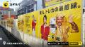 カドラバ、東京・大阪の計5か所で屋外広告を展開 トレ