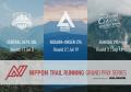 日本最高峰のトレイルランニング・シリーズ戦「NIPPON