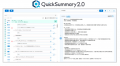 音声認識・AI要約サービス「QuickSummary2.0」が大幅
