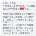 【占い師養成CAMP】鑑定力が身につく占い師養成講座㊗