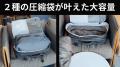 バックパックという概念を覆す。自動圧縮×拡張×GPSで8