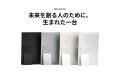 [日本国内販売開始] スタイリッシュ＆超薄型プロ向け