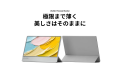 [日本国内販売開始] スタイリッシュ＆超薄型プロ向け