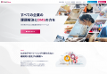 【すべての企業の課題解決にDMSの力を】サービスサイ