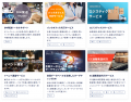 【すべての企業の課題解決にDMSの力を】サービスサイ