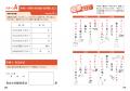 シニアの免許更新はこの１冊で大丈夫！『免許更新 認