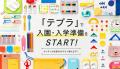 8割以上が「大変だった」と回答!「お名前付け」に関 8割以上が「大変だった」と回答!「お名前付け」に関