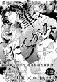 なかよし３月号は、『恋しま』ついに最終回の「きらめ