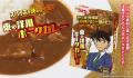 アイアップの「名探偵コナン」レトルトカレーシリーズ