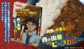 アイアップの「名探偵コナン」レトルトカレーシリーズ