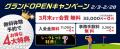 【横浜市最大級】綱島駅徒歩4分の24時間インドアゴル