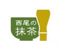 【チーズガーデン】「西尾の抹茶」のふくよかな香りと