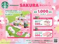 スターバックスのショート缶コーヒーシリーズから新フ