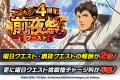 「進撃の巨人Brave Order」進撃ブレオダ「ブレオダ4周 「進撃の巨人Brave Order」進撃ブレオダ「ブレオダ4周