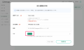 LINE ECプラットフォーム「Lineup」、LINE友だち追加