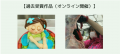 【3/3開催｜前回大反響につき第2回開催決定！】 就活