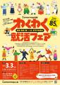 【3/3開催｜前回大反響につき第2回開催決定！】 就活