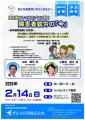 前参議院議員・山本博司氏と元福岡労働局長・小野寺徳