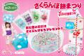 【3種同時発売！駄菓子で縁日をたのしめる屋台】1946
