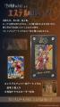 「英雄伝説 軌跡シリーズ」より、アートメタルが販売