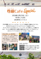 〈ACEF Youth〉尊厳(そんげん)メガネで見てみるザンビ