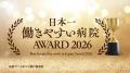 看護師向け大型イベント「ナースまつり2026」開催決定