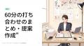 「使い方がわからない」を解消する業界特化型の生成AI 「使い方がわからない」を解消する業界特化型の生成AI