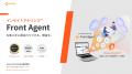 ユミー、会話録音用iOSアプリ「Front Agent」を提供開