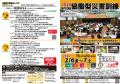 【2/6金 開催】災害時に「誰一人取り残さない」ための