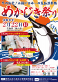 【気仙沼】めかじき解体ショー・握り寿司の無料お振舞