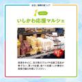 ＪＲ高輪ゲートウェイ駅前で開催！「能登復興応援フェ