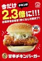 3月5日(木)ドムドムハンバーガー 奈良県香芝市に新 3月5日(木)ドムドムハンバーガー 奈良県香芝市に新