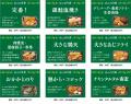 毎日食べても飽きない！PLANTから新名物『選べるutf-8