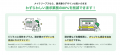 クラウド型請求管理サービスMakeLeaps「2025年下半期 