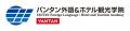 バンタン新スクール「バンタン外語&ホテル観光学院」 バンタン新スクール「バンタン外語&ホテル観光学院」