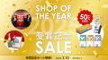 『レックダイレクト 楽天市場店』が、「楽天ショップ